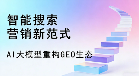 安康地区全域优化生态，构建品牌全网协同、区域深耕的流量增长体系