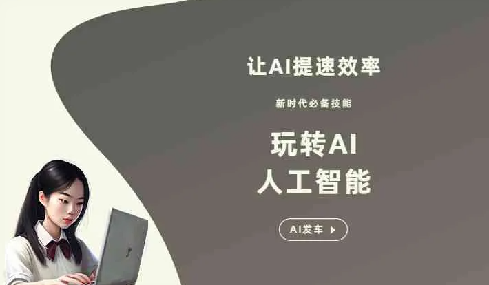安康地区GEO优化完整科普：原理、价值与核心适配场景