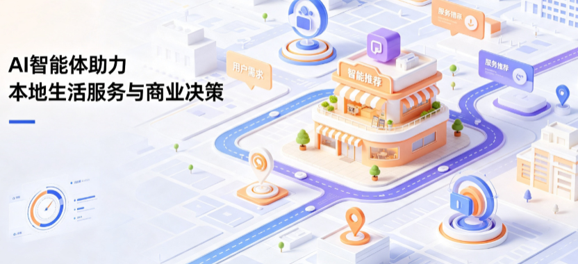 安康地区线下门店经营升级：AI 智能体 Geo 优化赋能连锁商业全域经营决策