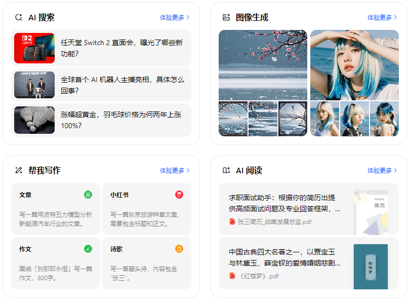 安康地区智能搜索迎来升级 豆包搜索优化重塑线上内容运营方式
