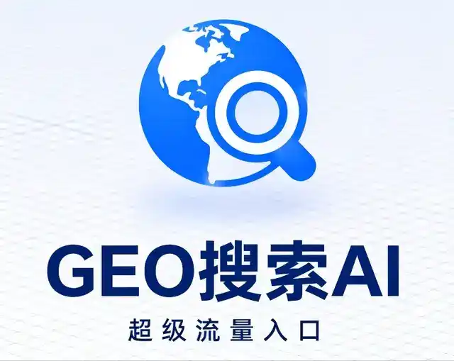 安康地区做GEO精准推广，才是本地获客的长效流量底牌