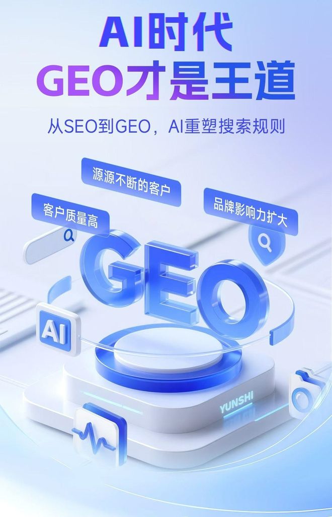 标准化赋能安康地区本地数字营销 国硕AI重构国内GEO优化服务新生态